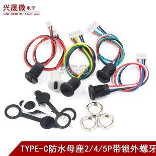 TYPE-Cĸ�� �֙C���ĸ�^USB C�� �����i TPC��ˮtypec����Դ��