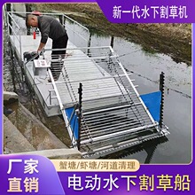 水草卷草机蟹塘虾塘全自动水草清理机河道割草船河道水草收割机