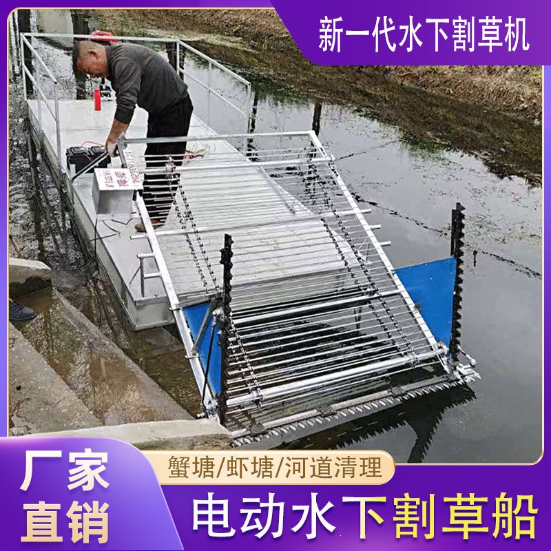 水草卷草机蟹塘虾塘全自动水草清理机河道割草船河道水草收割机