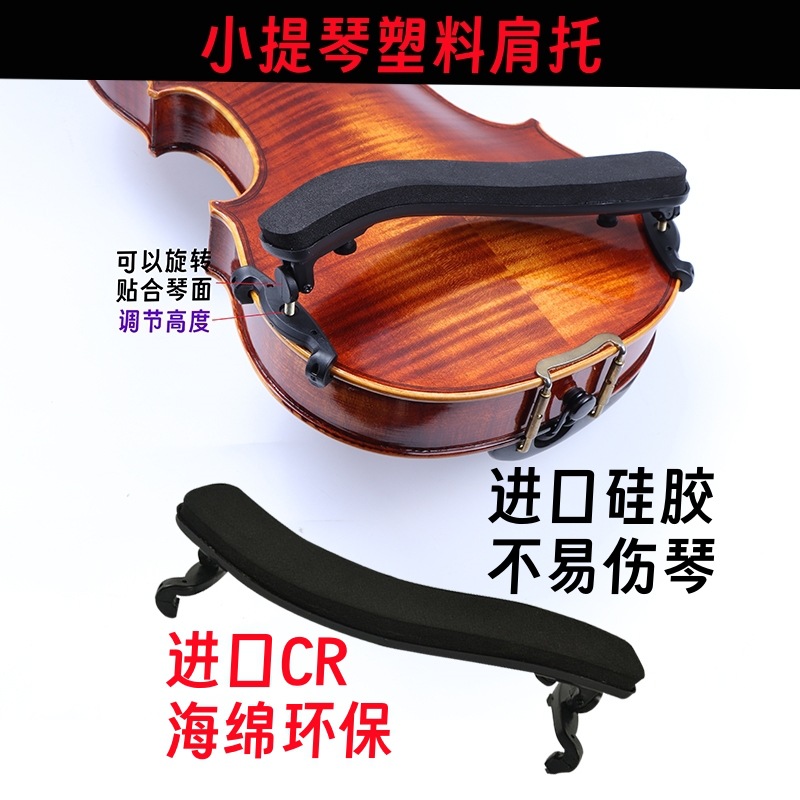 44 Almohadilla de hombro de violín almohadilla de hombro almohadilla de la barbilla almohadilla de hombro accesorios de soporte para niños Viola Chin pad suave piano pad Accesorios