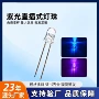 发光直插式紫外线诱蚊小灯珠