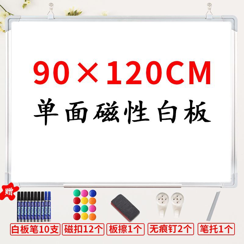 磁性白板挂式写字板办公会议大白板家用儿童小黑板挂墙教学培训板|undefined