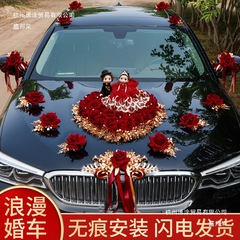 婚车装饰车头花主车花车结婚全套拉花布置头车花车队婚礼套装