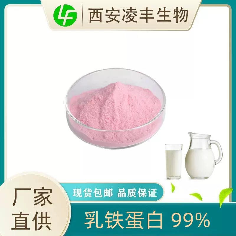 乳铁蛋白98% 犬猫宠物专用10g/袋 宠物营养强化剂另有血红蛋白粉