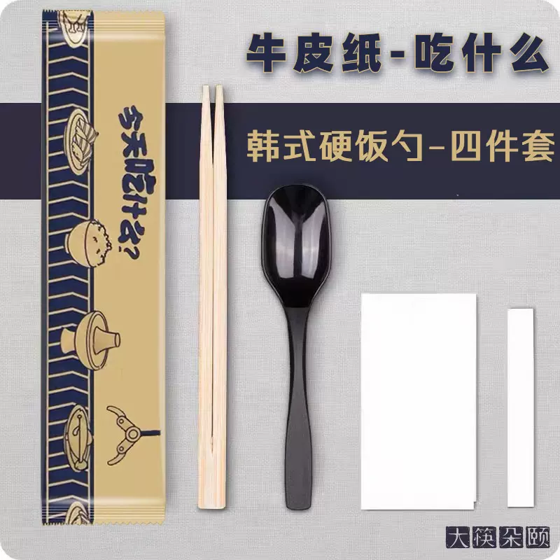 一次性筷子四件套韩式鸭嘴勺硬饭勺高端套装外卖商用餐具四合一