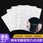 纳米无痕婚庆亚克力双面胶