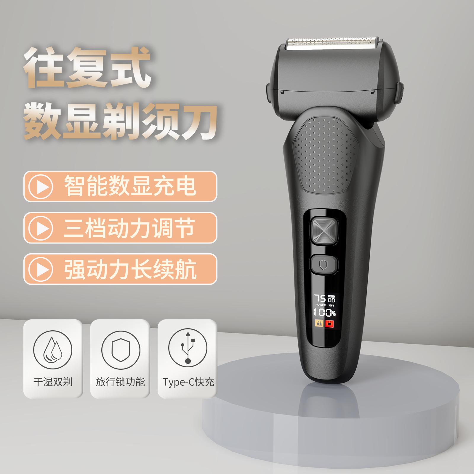 Cross-Border Reciprocating Shaver Rechargeable Digital Display Electric Beard Shaver Full Body Washable Portable Shaver for Shaving