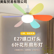 隐形E27螺口led家用大风力遥控餐厅卧室吊扇灯大风力风扇灯一件