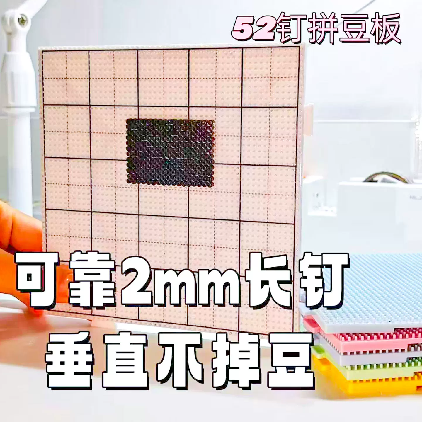 52*52新款画黑线拼豆板棋盘格底板耐高温刻线防烫不变形拼豆工具