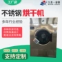 工业半自动立式自动洗脱机