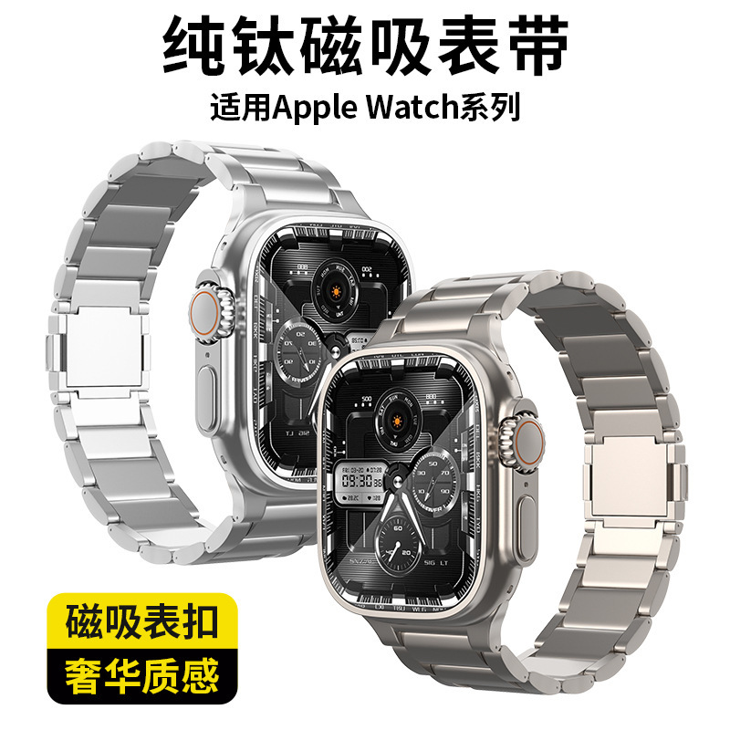 Suitable for Apple Watch Ultra Titanium Alloy Strap iWatch S8 Three-Bead Magnetic Buckle Titanium Strap