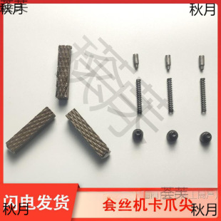 Hugong Huwang Electric Threading Machine Accessories Set: Claw Tip, Three-Claw Tooth, Front Chuck, Chuck Body, Collet