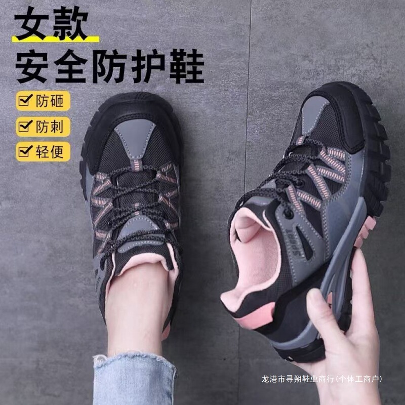 Women's safety shoes with steel toe cap, anti-smash and anti-puncture, with steel plate, insulated, lightweight, odor-resistant work shoes Women's safety shoes with steel toe cap, anti-smash and anti-puncture, with steel plate, insulated, lightweight, odor-resistant work shoes