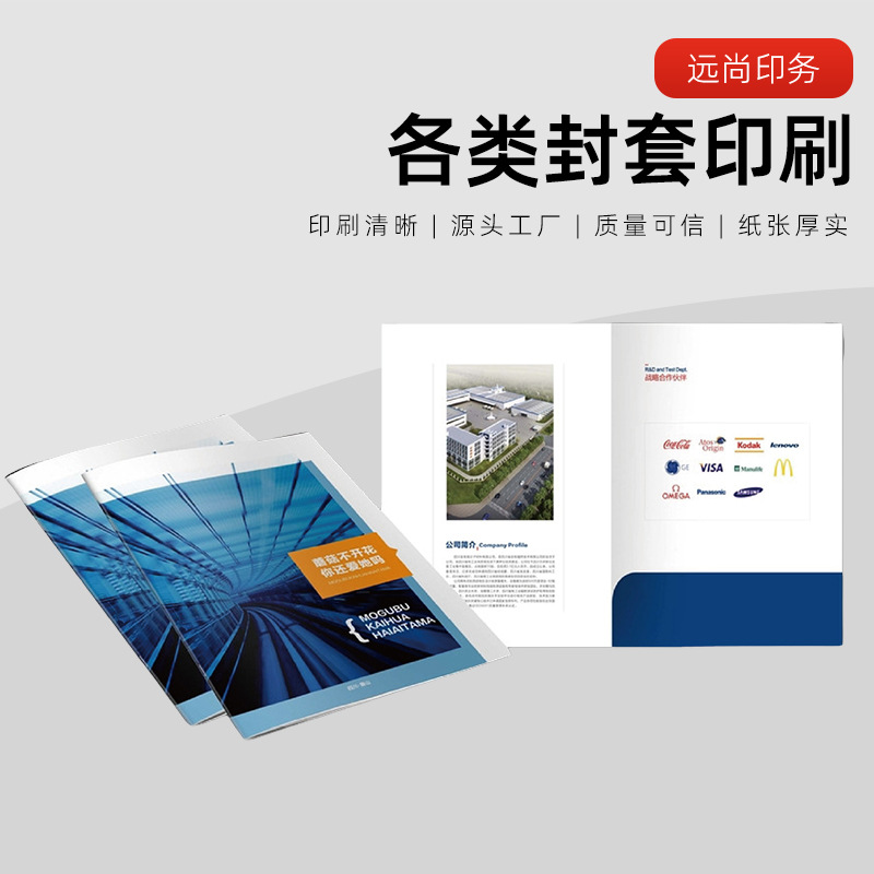 定制企业展会合同封套印刷文件夹画册烫金精装A4纸宣传册烫金定制
