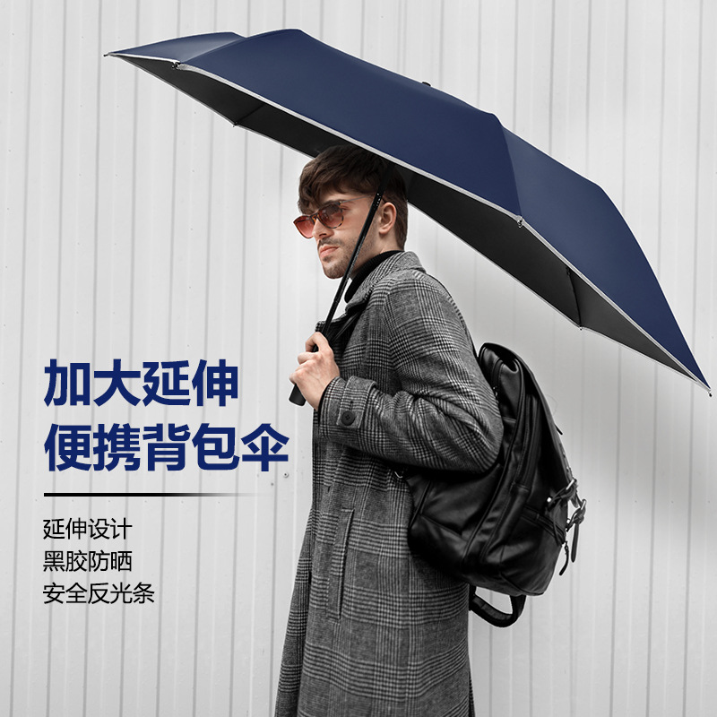 异形不规则抗风暴晴雨两用雨伞定制三折户外遮阳伞背包伞一件代发