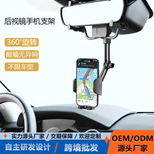 车载手机支架后视镜导航支撑架汽车行车记录仪固定夹子车内无线