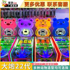 新款大炮乐园游戏机双响炮99代摊位22代弹珠机夜市创业赚批发批发