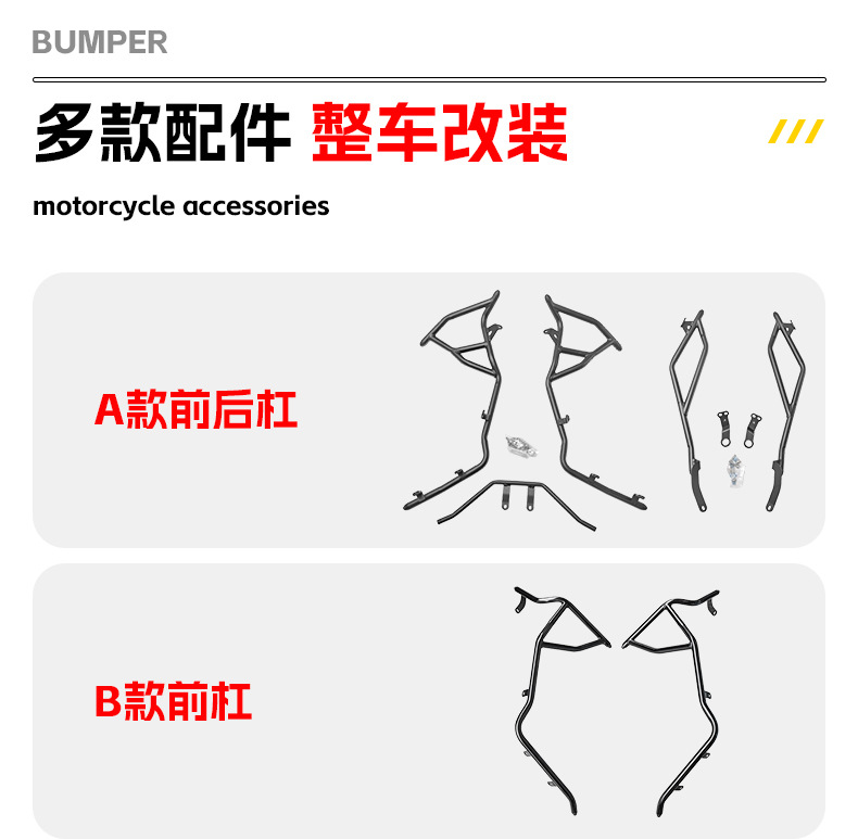 Suitable for Xin Da Zhou Honda Ns150Xc Bumper Exhaust Bar Anti-Fall Bar Water Tank Cover Exhaust Cover Modification Accessories