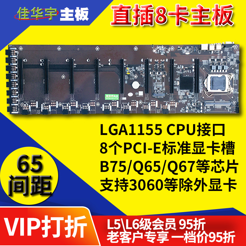 b75 Straight eight cards BTC Graphics 8 a main board No Adapter Big Pitch Generation 6 card 12 B250 B85