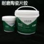 矿山耐磨粘结8080胶