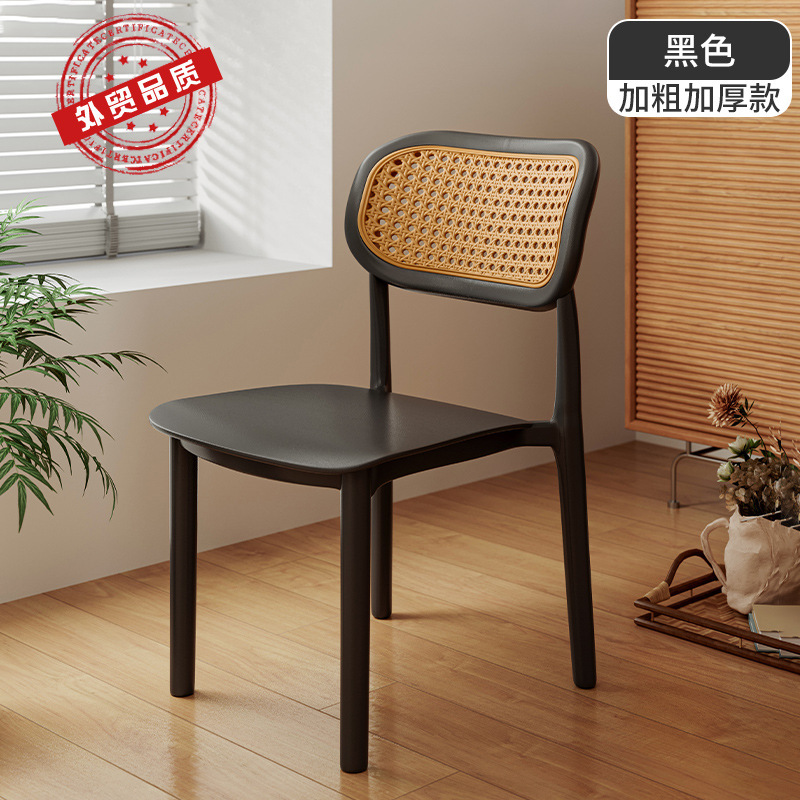 塑料椅子家用加厚餐厅餐桌餐椅舒服久坐商用藤编简约凳子靠背藤椅|undefined
