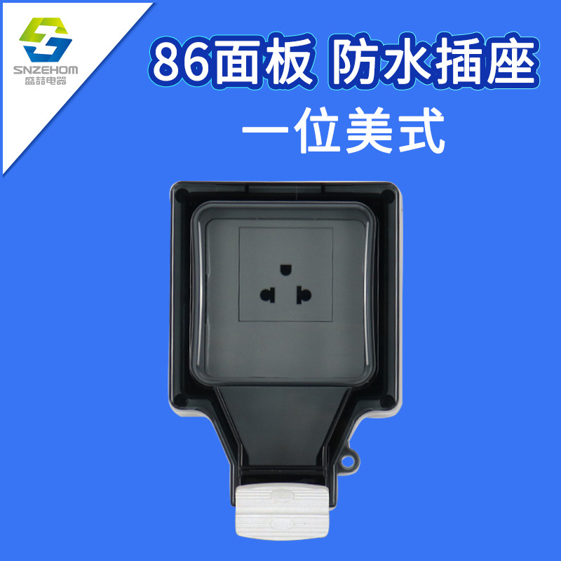IP66户外防水插座86型防水开关16A美式开关插座浴室防水插排插座