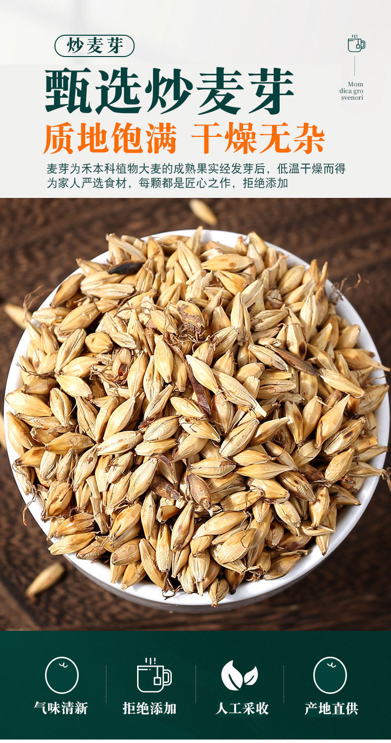 Fried Malt Germinated Barley Sprout Mai Ya 500g Dried Herb for Tea and Decoction overview