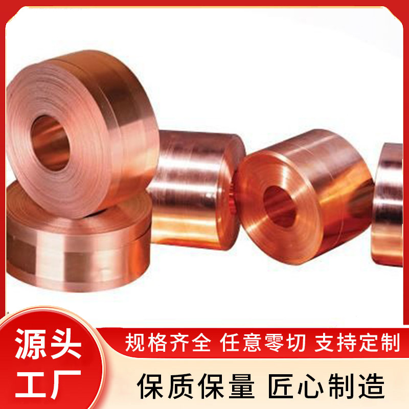 供应国标 拉伸紫铜带 软态 TP2紫铜带