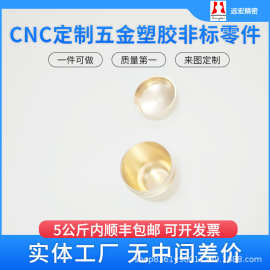 东莞CNC CNC机加工车铣 黄铜加工 精密非标零件 小批量