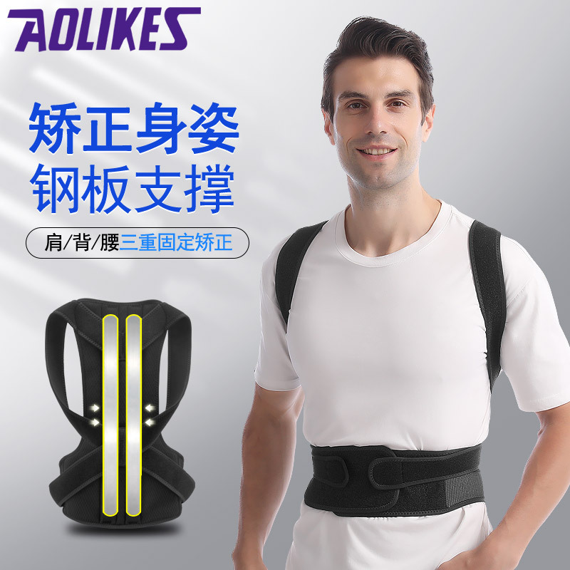 Cinturón de corrección de jorobada para adultos Soporte de placa de acero Corrección de postura Soporte de cintura Soporte de hombro Corrección múltiple Fabricante de cinturón de fijación
