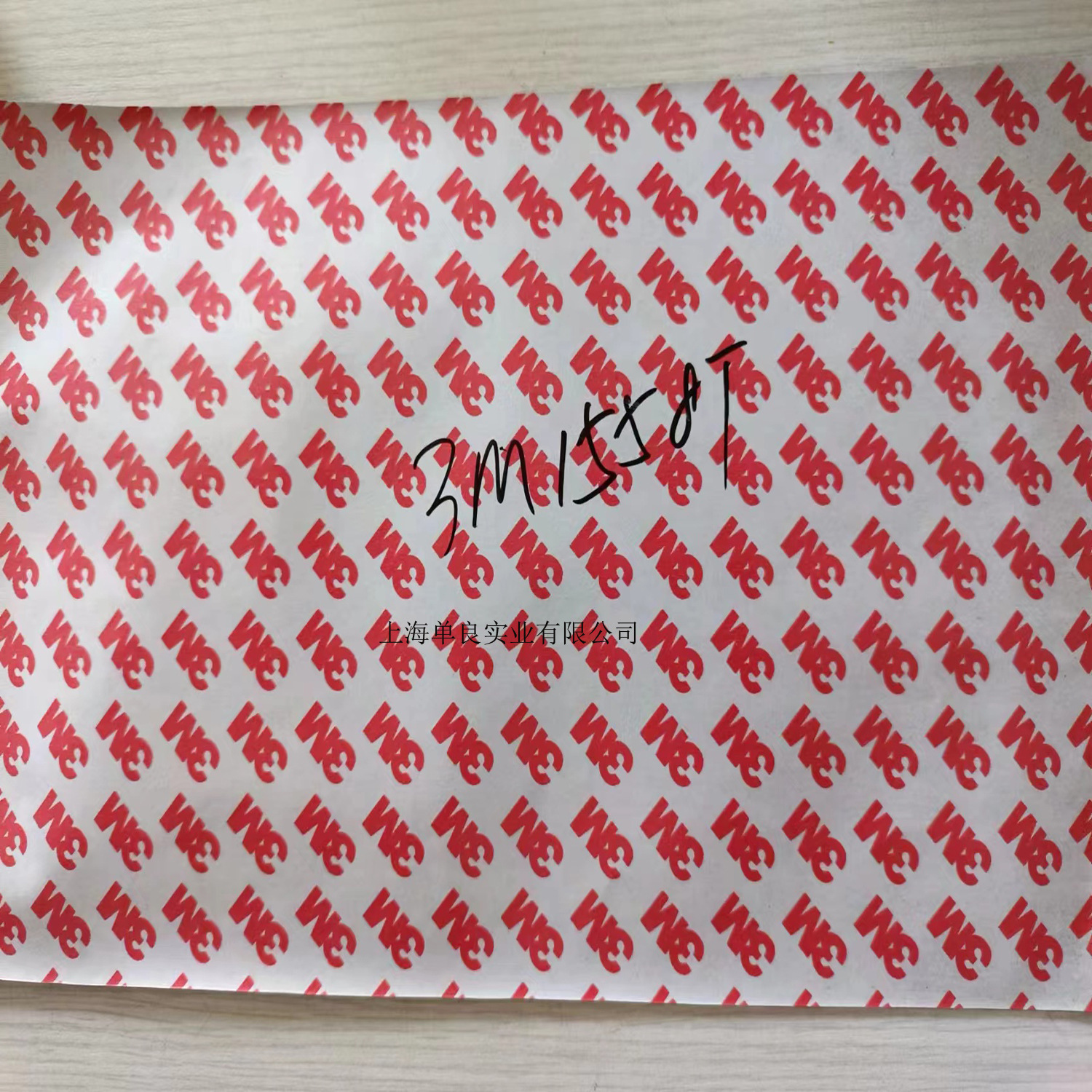 3M1558T，3M 1558T黑色PET绝缘布胶带