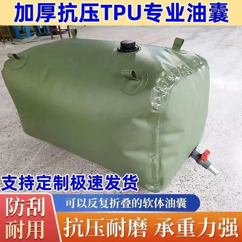 可定制车载汽油柴油软体油囊油袋可折叠TPU加厚软油箱便捷折叠