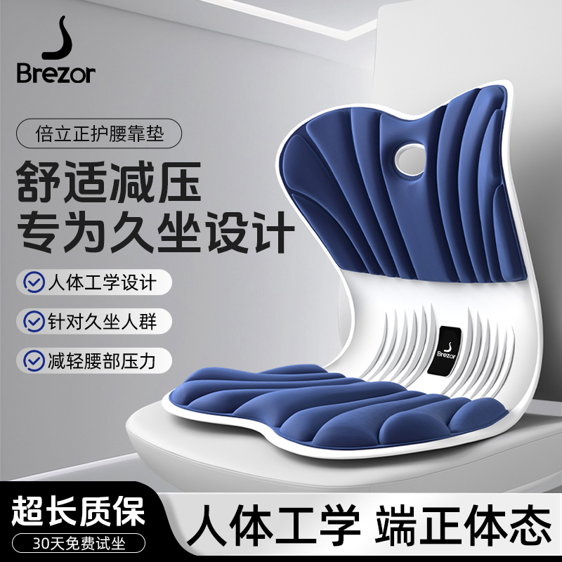 正护腰坐垫靠背一体办公室人体学坐姿椅久坐累护腰神器 一件代发