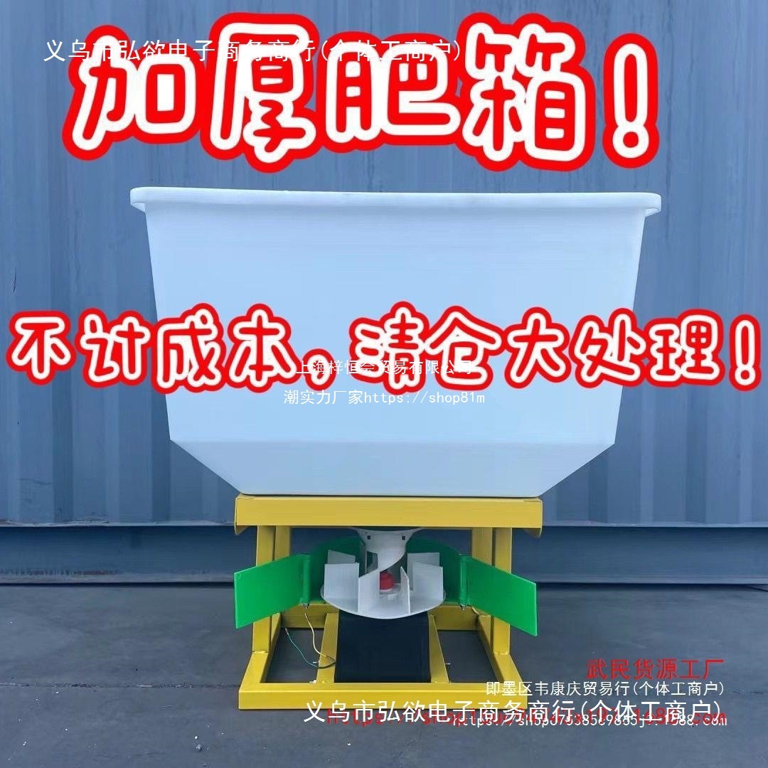 农用四轮撒肥机拖拉机撒肥机电动撒肥12V/48V/60V电三轮撒肥机