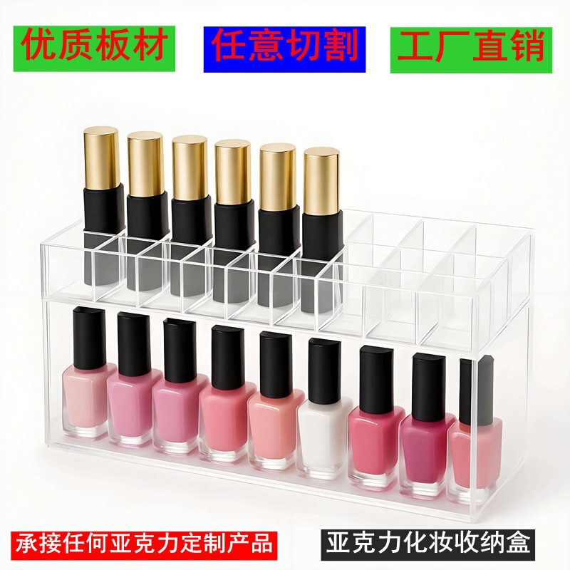 Wholesale Acrylic Cosmetics Storage Box, Nail Polish Display Rack, Jewelry and Watch Display Rack, Source Factory Storage Wholesale Acrylic Cosmetics Storage Box, Nail Polish Display Rack, Jewelry and Watch Display Rack, Source Factory Storage