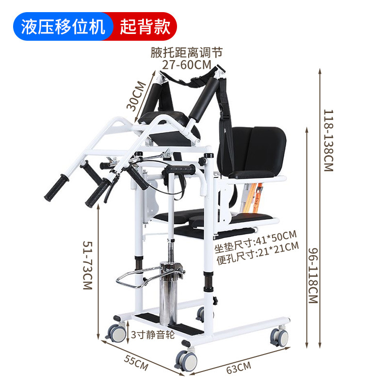 máquina de desplazamiento multifuncional doméstica para personas mayores incapacitadas para enfermería interior dispositivo de desplazamiento hidráulico elevable artefacto de desplazamiento