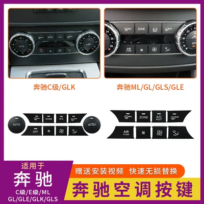 Button ml Gl Air Volume | Other Automotive Interior Supplies