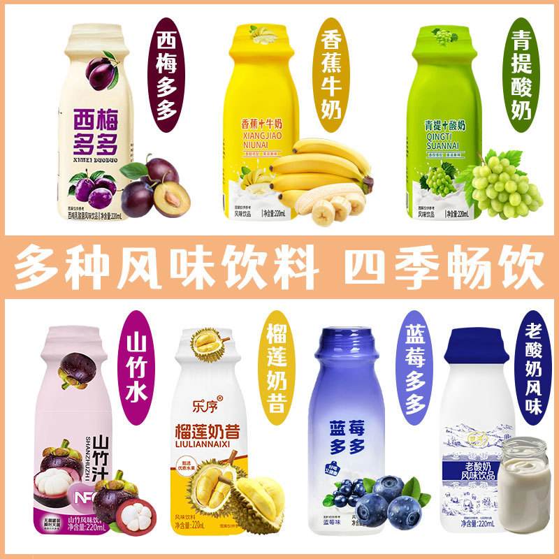 220ml Shihong Combination Drink Green Grape Prune Banana Durian Blueberry Mangosteen Juice Old Yogurt Flavored Drink 220ml Shihong Combination Drink Green Grape Prune Banana Durian Blueberry Mangosteen Juice Old Yogurt Flavored Drink