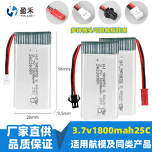 3.7V 1800mAh��ģ�늳�X5C�o�˙C�w�������25C�߱����b���w�C