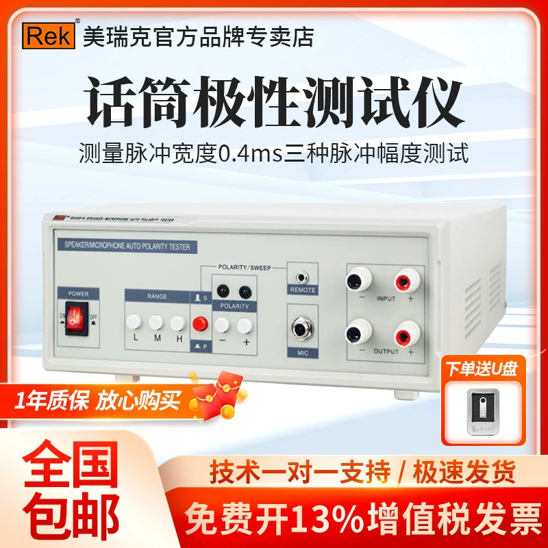 REK Mürk RK5991N дБ тестер динамик наушники микрофон прибор полярности тестер