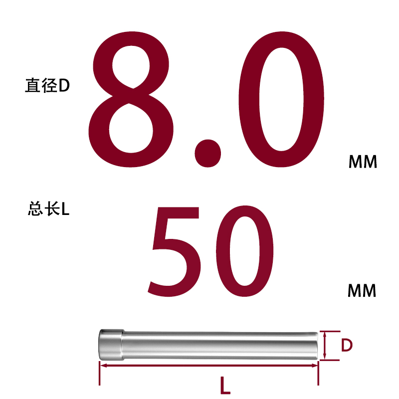 SKD11 펀치바늘 Φ8*50