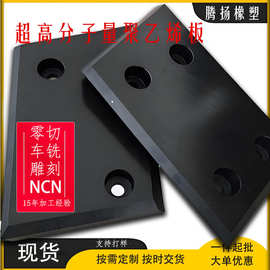超高分子量聚乙稀uhmwpe板耐磨煤仓衬板u型衬板upe板加工件定制