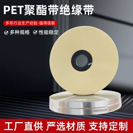 绝缘带;保护膜;针刺无纺布