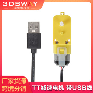 Compatible with Tuozhu Tt Reduction Motor La001 Single-Axis DIY Motor Accessories, No Welding Wire Required, Dc5V59Rpm