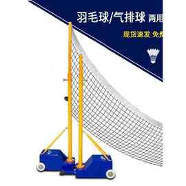 羽毛球网架标准铸铁安全便携式拦网户外移动柱比赛室内羽毛球架子