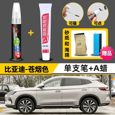 Pen Time Grey Snow: Avtomobil boya qələmləri - cang-smoke-color-for-4s-only-single-pen-scratch-wax-4s-special-free-sandpaper-sponge-wipe