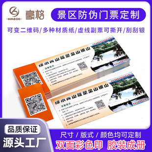 ��׃���S�a����Ʊȯ�������ξ��^�TƱ�ӰƱ�Θ����l�aȯ��ӡ����