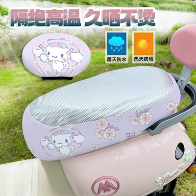2026 New Model Electric Scooter Anti-Scald Seat Cover, Little White Dog Design, Sunproof and Waterproof, New Technology Leather Electric Scooter Seat Cover