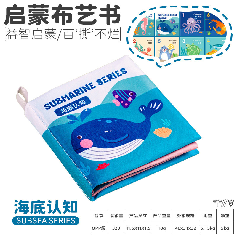 新品布书婴儿a类撕不烂可啃咬6个月幼儿可撕套装益智玩具宝宝布书|undefined