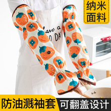 厨房专用袖套炒菜烧饭防水防油溅手套女工作防烫神器做饭护手套袖